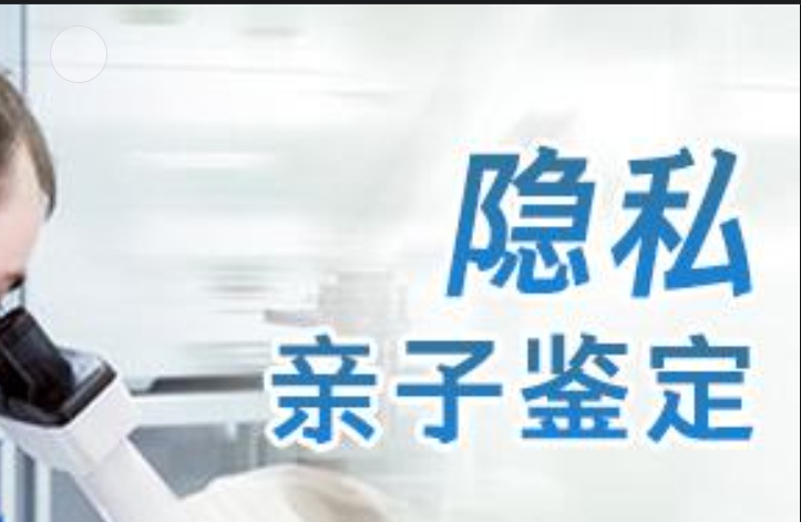 泊头市隐私亲子鉴定咨询机构